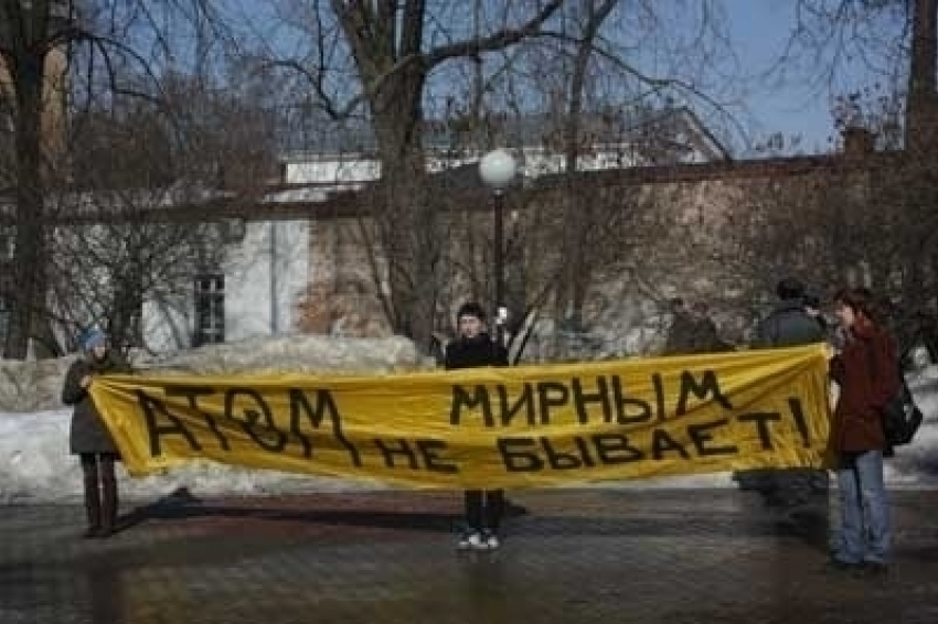 Сегодня жители Ростовской области отметят международный день антиядерных акций