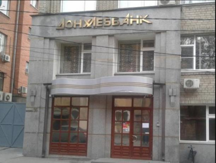 В ростовском «Донхлеббанке» обнаружили хищение денежных средств