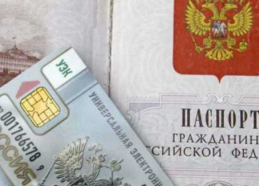 Жители Ростовской области одними из первых получат электронные паспорта