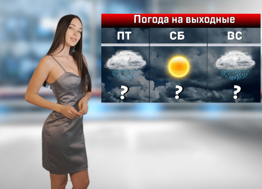 В Ростовской области на выходных будет лить дождь