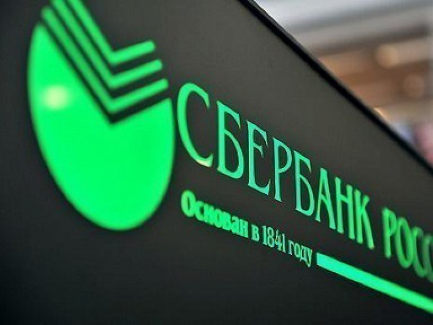 Ростовские антимонопольщики призвали руководство «Сбербанка» к ответу