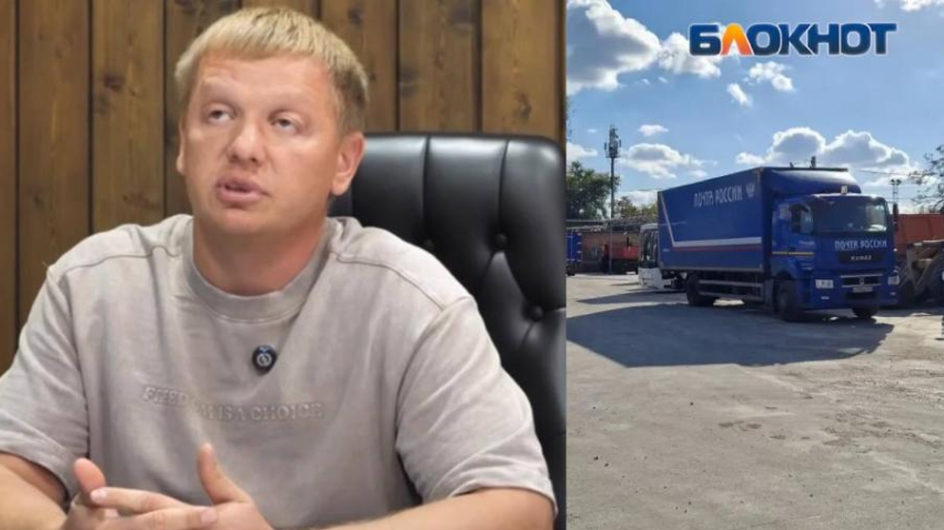  Угнали машины? Донской бизнесмен обвиняет «Почту России» в долге автосервису на 6 млн рублей 