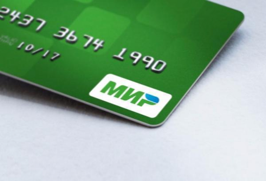 К концу года платежная система «Мир» в Ростовской области заменит Visa и Master Card