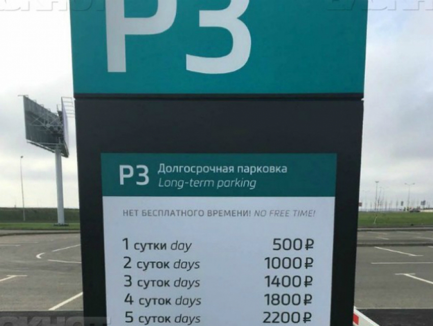 В донской аэропорт «Платов» все-таки можно будет бесплатно заехать на 15 минут