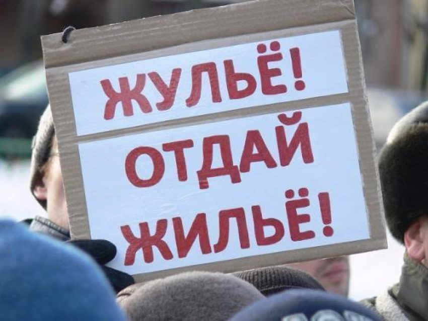 В Ростове обманутые дольщики вышли на митинг 