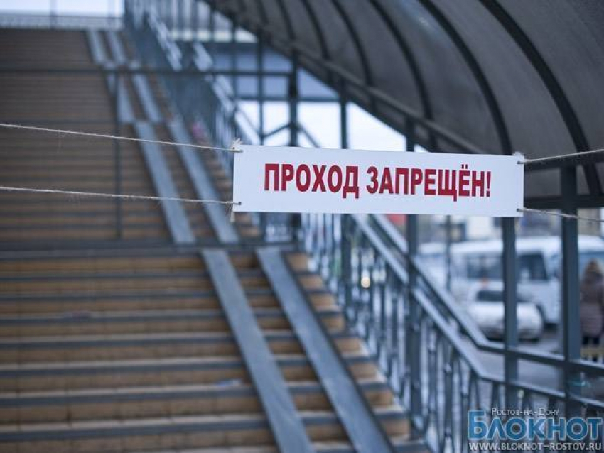 Новый надземный переход на Малиновского в Ростове закрыли  
