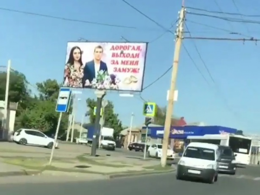 Последнего романтика Ростова, делающего предложение руки и сердца на рекламном щите, назвали «колхозом из 90-ых"
