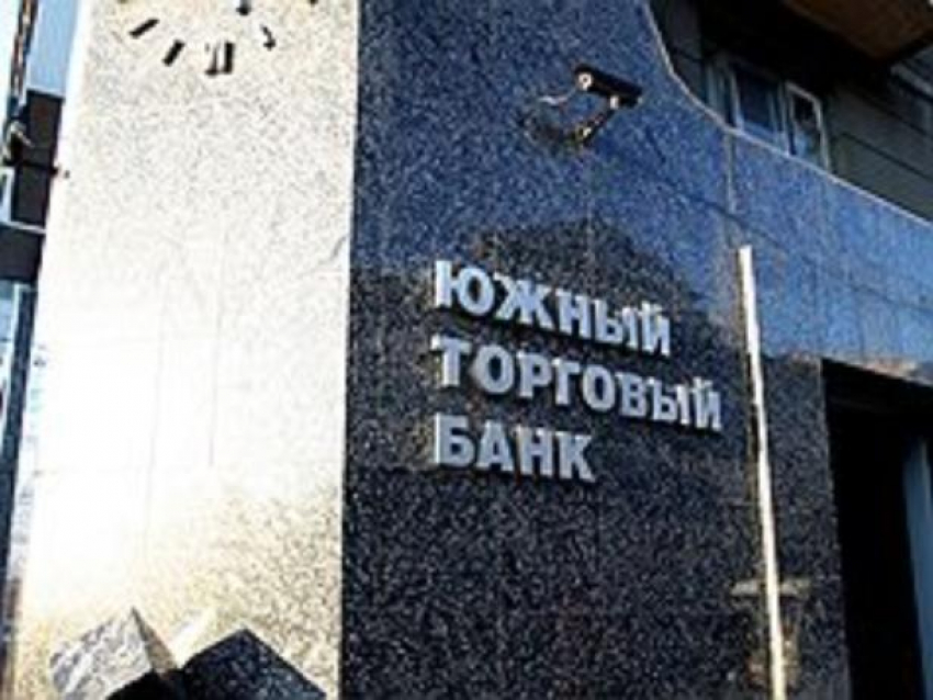 Здание бывшего «Южного торгового банка» продадут почти за 30 млн рублей
