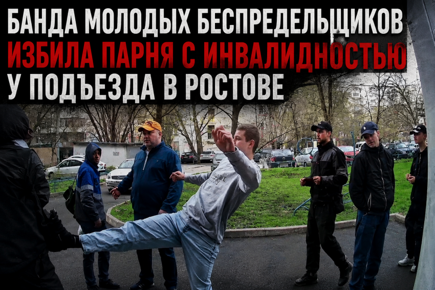 «Ты волосатый урод»: банда избила парня-инвалида из-за внешности и ходит на свободе — ВИДЕО 