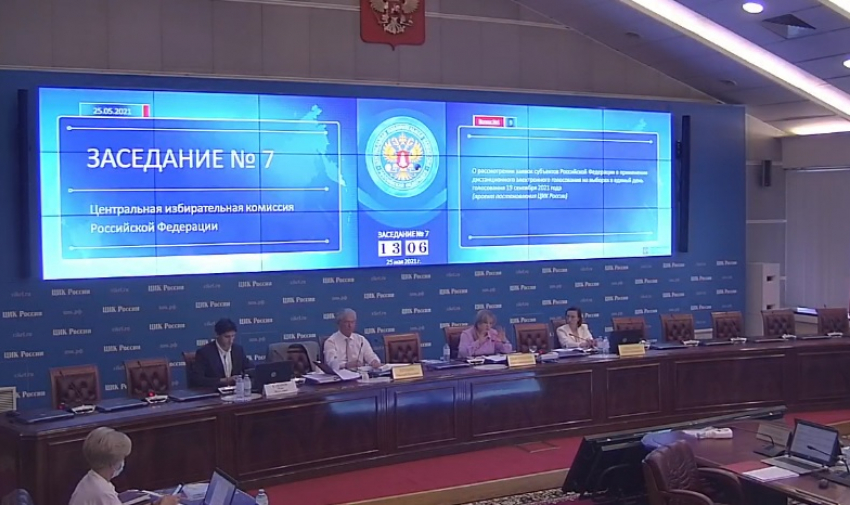 В Ростовской области разрешили голосовать онлайн на выборах в Госдуму