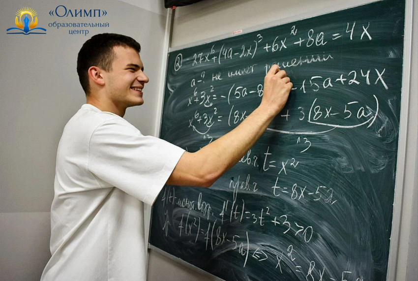 Образовательный центр «Олимп» помогает готовиться к ЕГЭ и ОГЭ