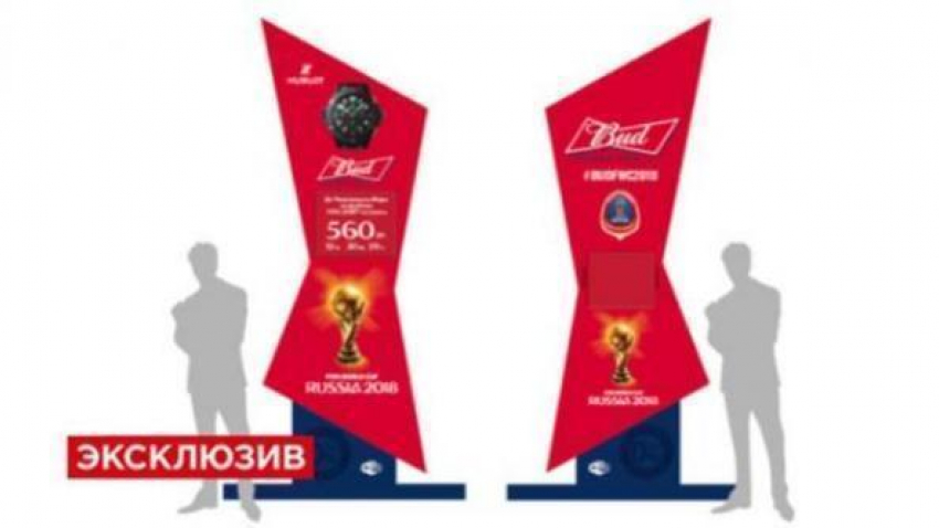 В Ростове появятся часы, которые начнут обратные отсчет до ЧМ-2018