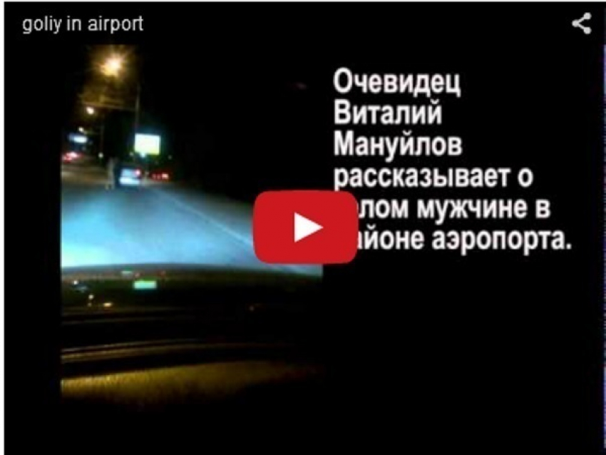 В Ростове голый мужчина без губ и носа напал на таксиста с криками «Дьявол всех убьет»