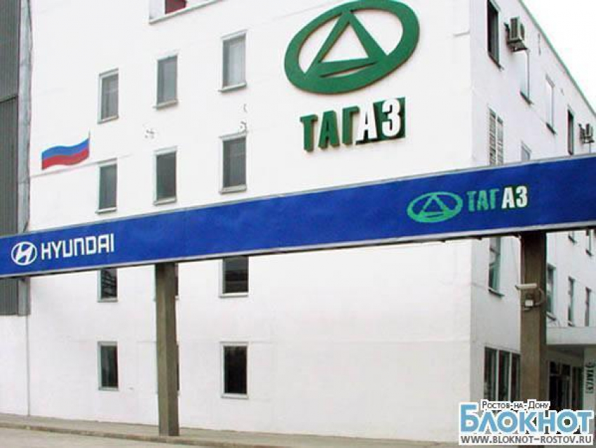 В Ростовской области автозавод ТагАЗ работал без лицензии