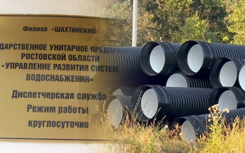 Бывшего начальника отдела шахтинского филиала «УРСВ» осудили на 2,5 года колонии за мошенничество