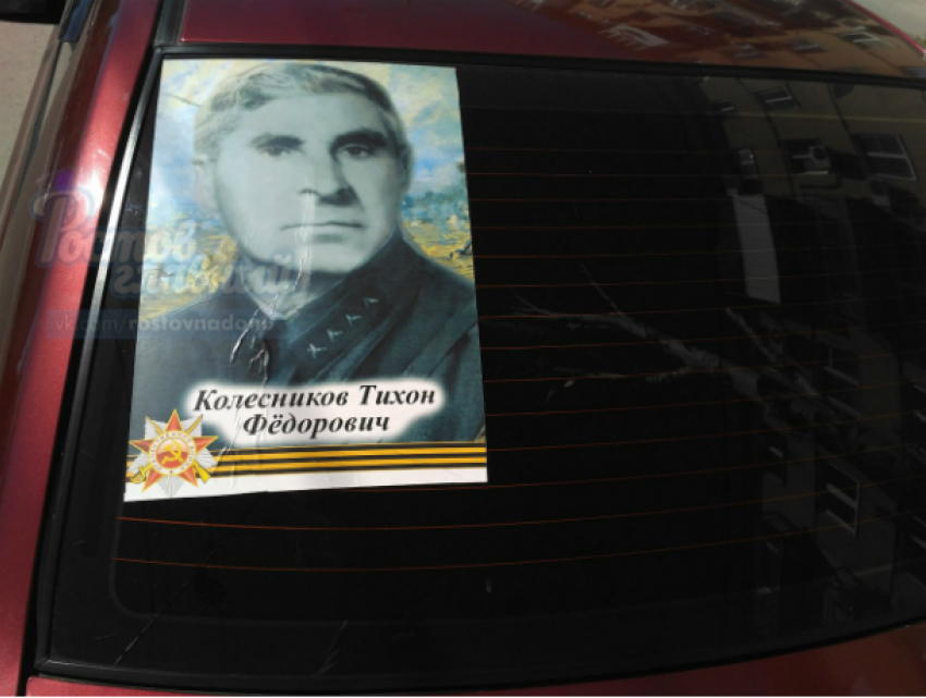 Внук «Солдата Победы» украсил автомобиль в Ростове фоторафией героя