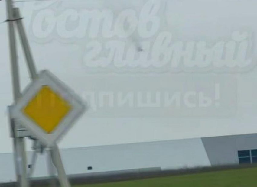 Дымящийся самолет в небе заметили местные жители под Ростовом 