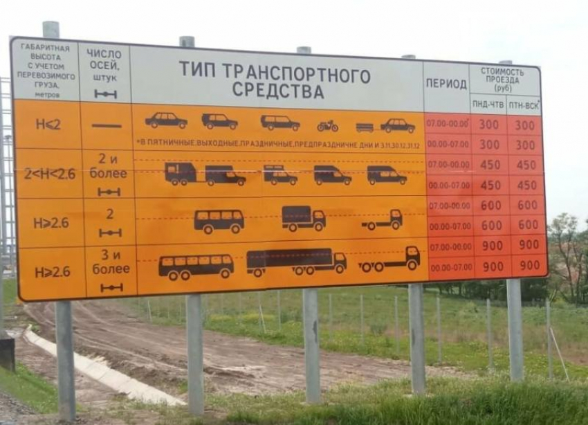 В «Автодор» назвали цены на проезд по обходу Аксая на трассе М-4 «Дон»