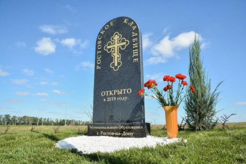 В Ростове-на-Дону с октября выросла стоимость похоронных услуг