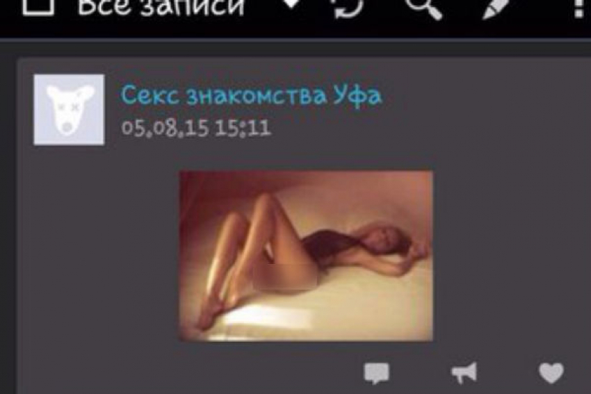 Взломщики переименовали группу  ростовского телеканала в «Секс знакомства УФА»