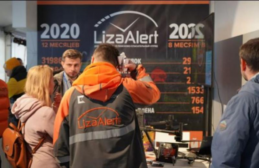 В Ростовской области поисковой отряд «Лиза Алерт» при поддержке билайн нашел 530 человек