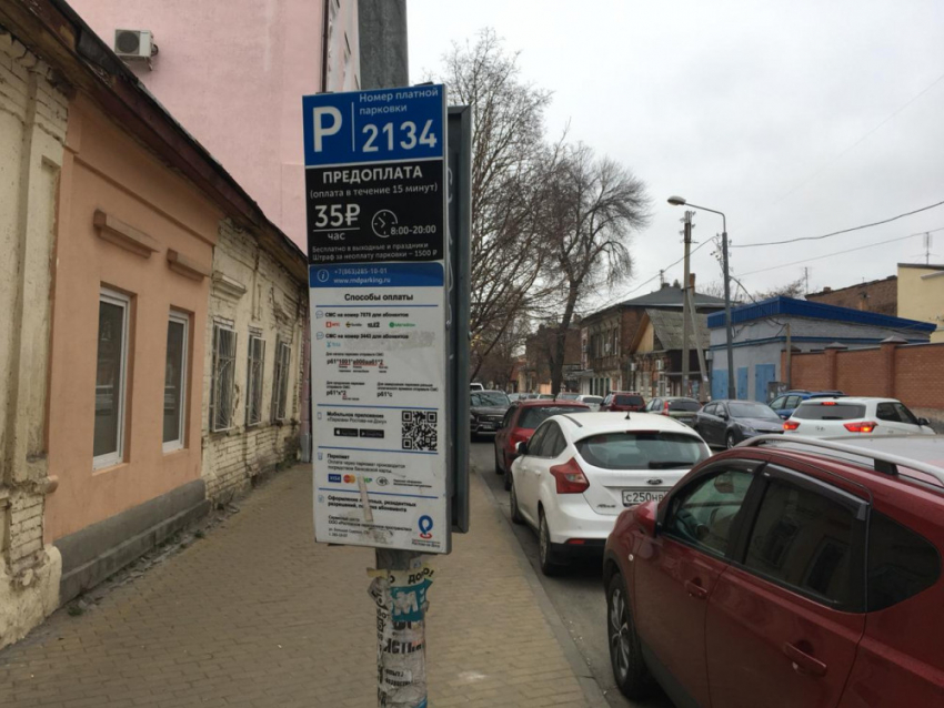 Всю неделю парковки в центре Ростова будут бесплатными