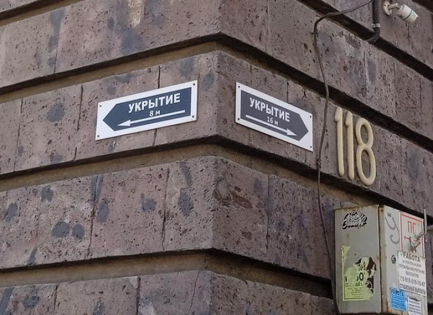 В Ростове утвердили правила подготовки подземных укрытий для жителей