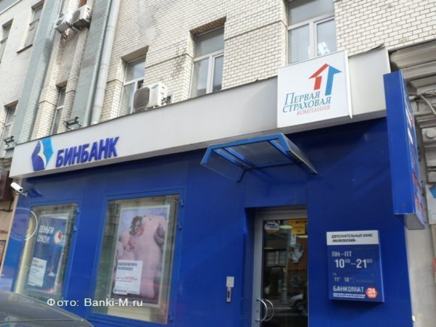 Из офиса «Бинбанка» в Ростове украли больше 7 млн. рублей 