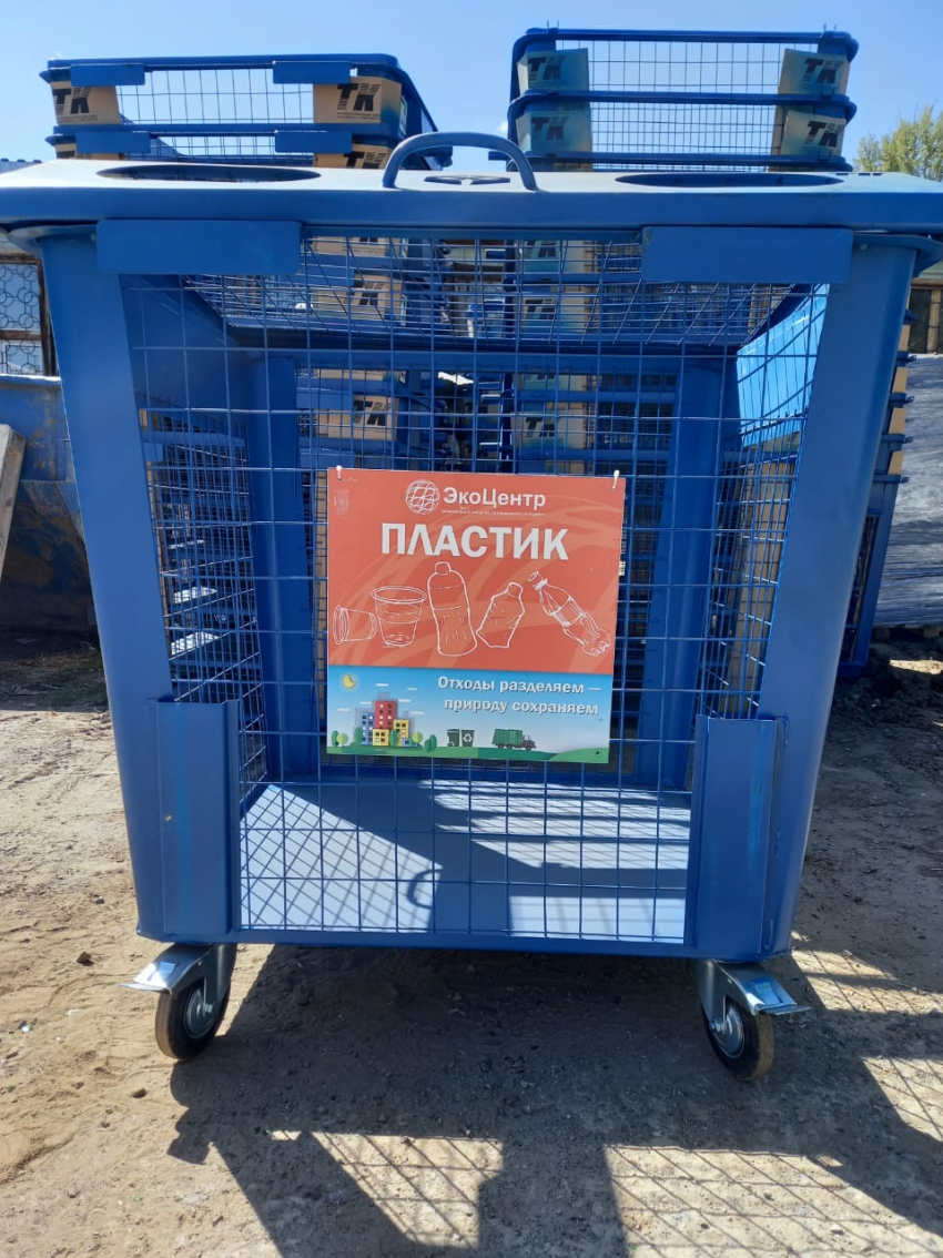 В Волгодонске установили контейнеры для сбора пластика