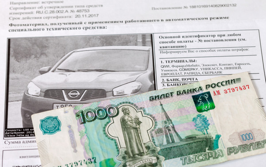 Ростовских водителей оштрафовали на 489 миллионов рублей 