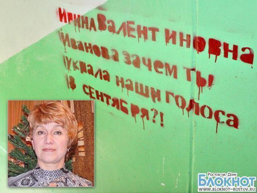 В доме председателя скандально известной УИК из Волгодонска разрисовали стены 