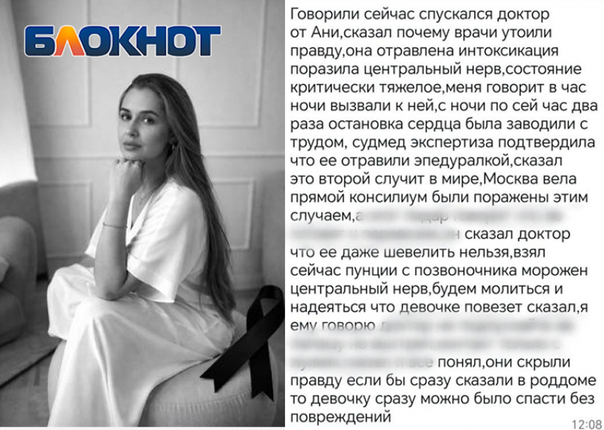 Подруги погибшей во время родов дончанки рассказали подробности ее смерти