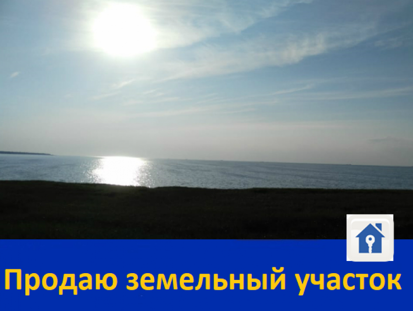 Продаю земельный участок у Азовского моря