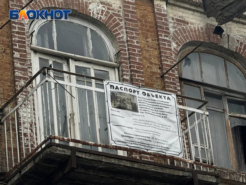 Исторические здания Ростова планируют сдавать в аренду за 1 рубль