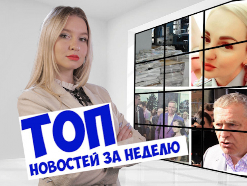 Задержание беглой полицейской, вооруженный рейс и итоги экзамена на пост сити-менеджер: чем ростовчанам запомнится эта неделя