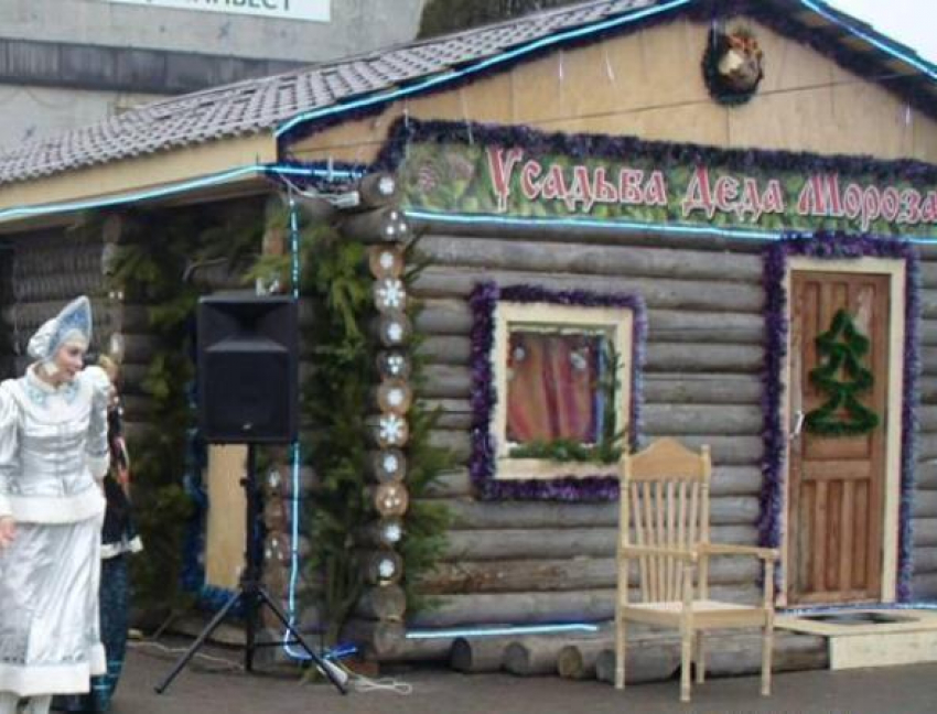 В Ростовской области Дед Мороз выставил на продажу собственную усадьбу 