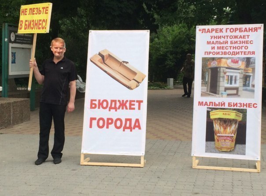 Глава администрации Ростова Сергей Горбань прокомментировал одиночный пикет продавца кваса 