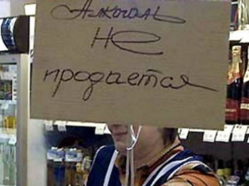 Сегодня жители Ростовской области проведут день без алкоголя 