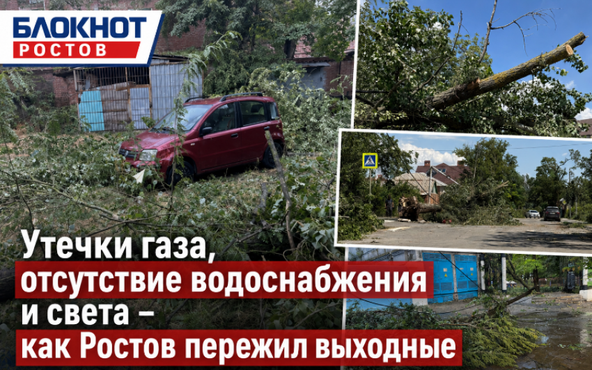 Утечки газа, отсутствие водоснабжения и света – как Ростов пережил выходные