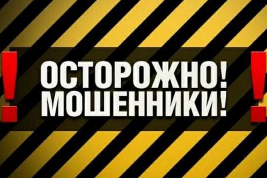 В Ростовской области мошенник вымогает деньги от имени Росздравнадзора