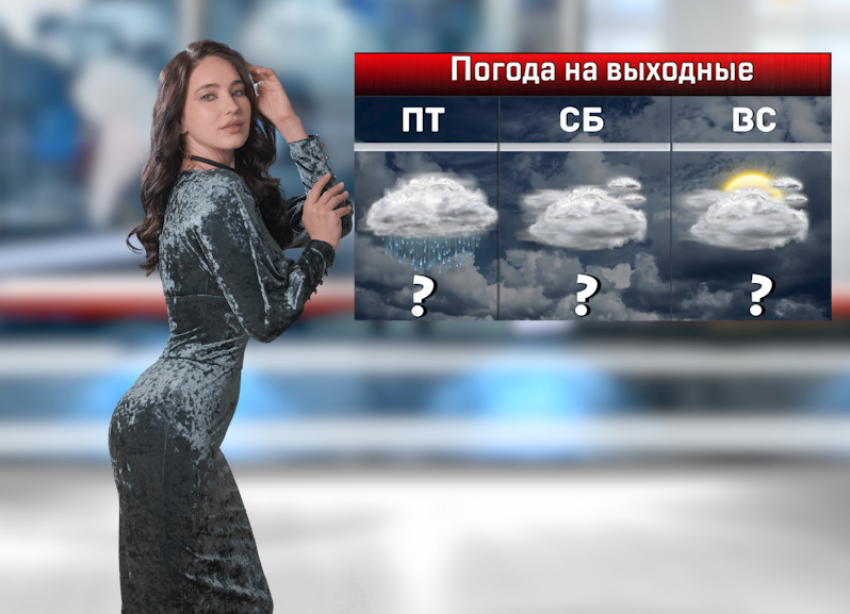 В Ростове-на-Дону на выходные будет пасмурно и морозно