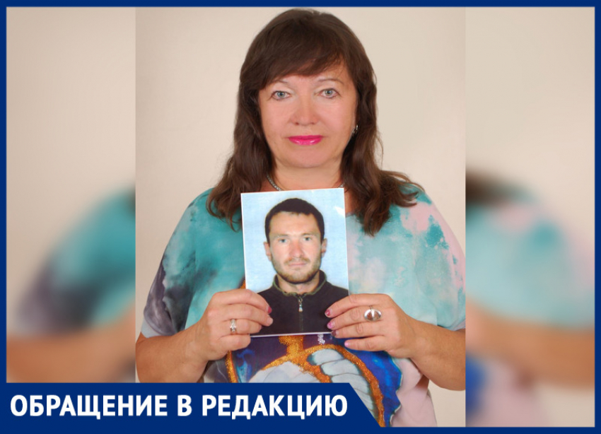 «Каждый день прижимаю к сердцу его письмо»: женщина шесть лет ищет сына, пропавшего в Ростовской области