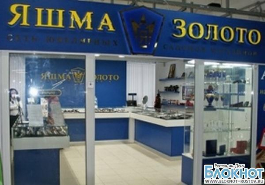 В Ростове разыскивают налетчиков, ограбивших ювелирный магазин «Яшма-Золото»