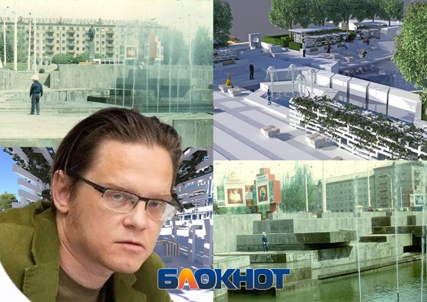 Выбор горожан проигнорирован: власти Ростова отказались от исторической концепции фонтана