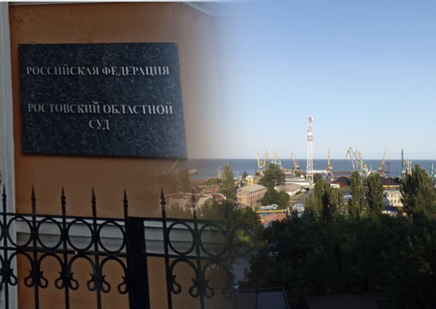Ростовский облсуд в очередной раз отменил решение по делу о хищении металлолома в таганрогском порту