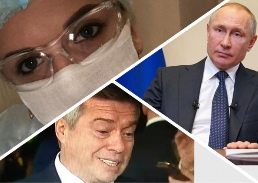 Владимир Путин не наградил ни одного лечащего врача из Ростовской области за борьбу с коронавирусом
