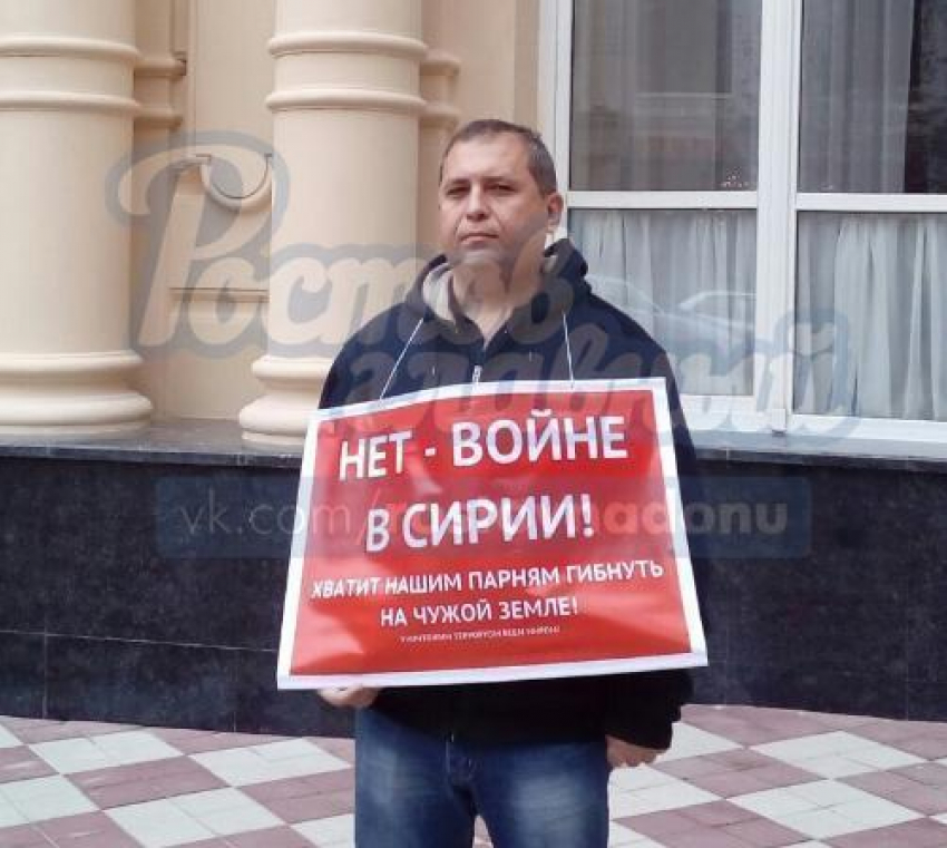 В Ростове мужчина вышел на одиночный пикет против войны в Сирии