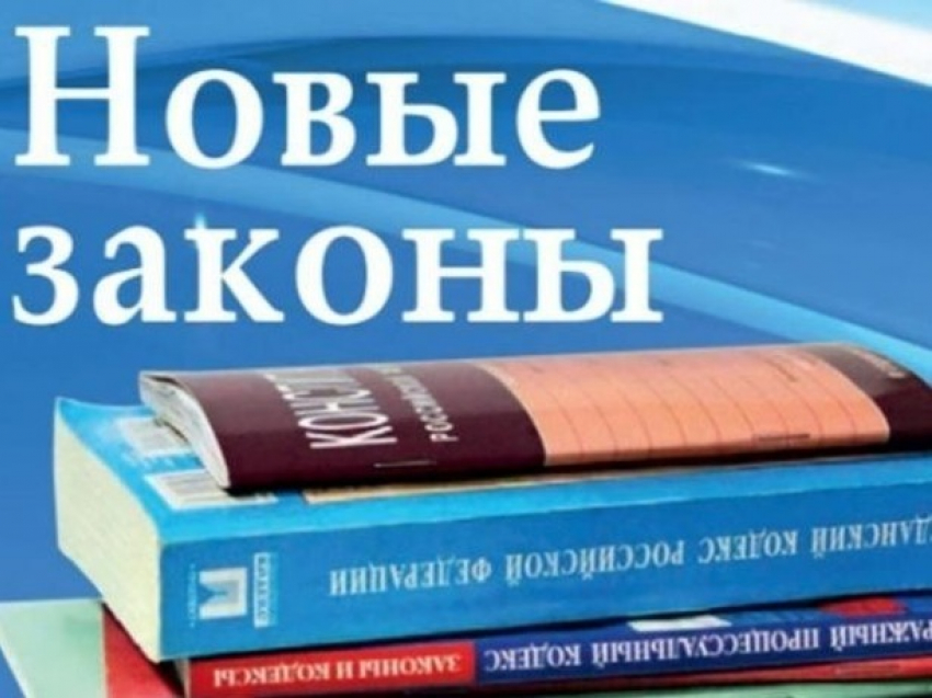 Что изменится в жизни ростовчан с 1 июля 2018 года 