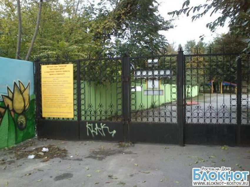 В Новочеркасске закрыли детский парк, чтобы горожане там не мусорили