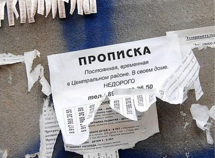 Ростовчанин прописал в «резиновой однушке» 63 человека